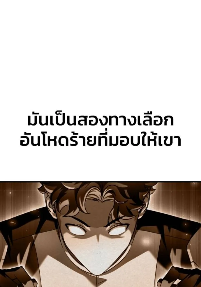 Superhuman Battlefield Chap 117 - Next Chap 118