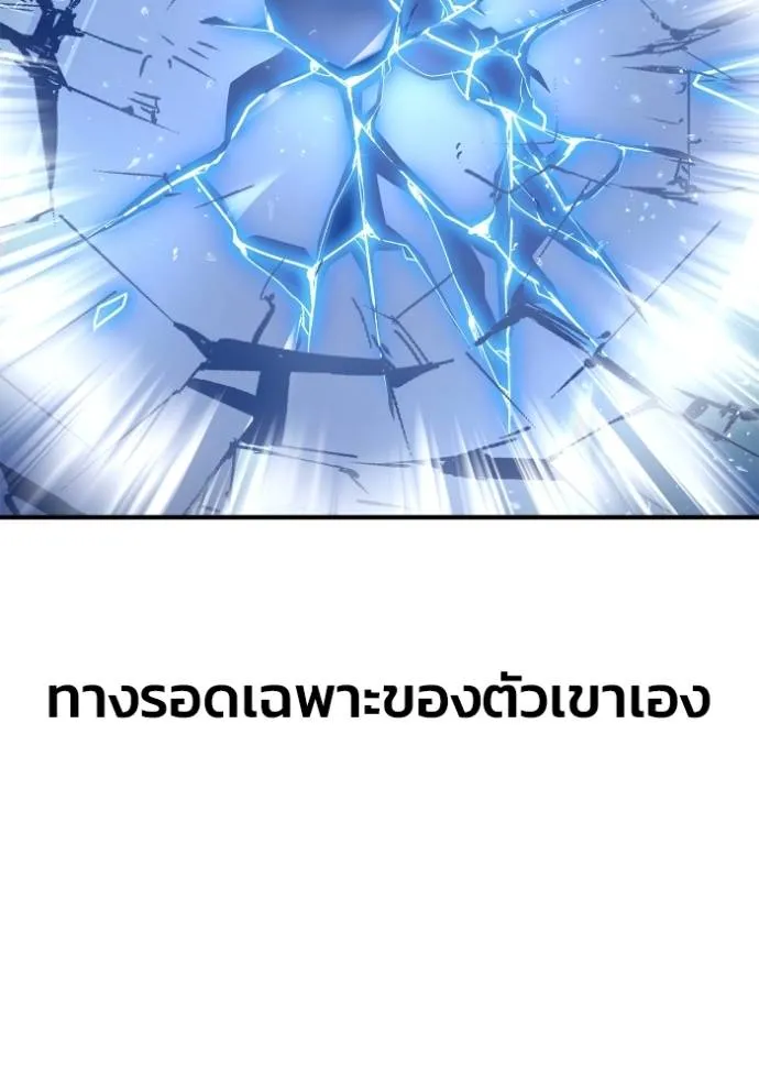 Superhuman Battlefield Chap 117 - Next Chap 118