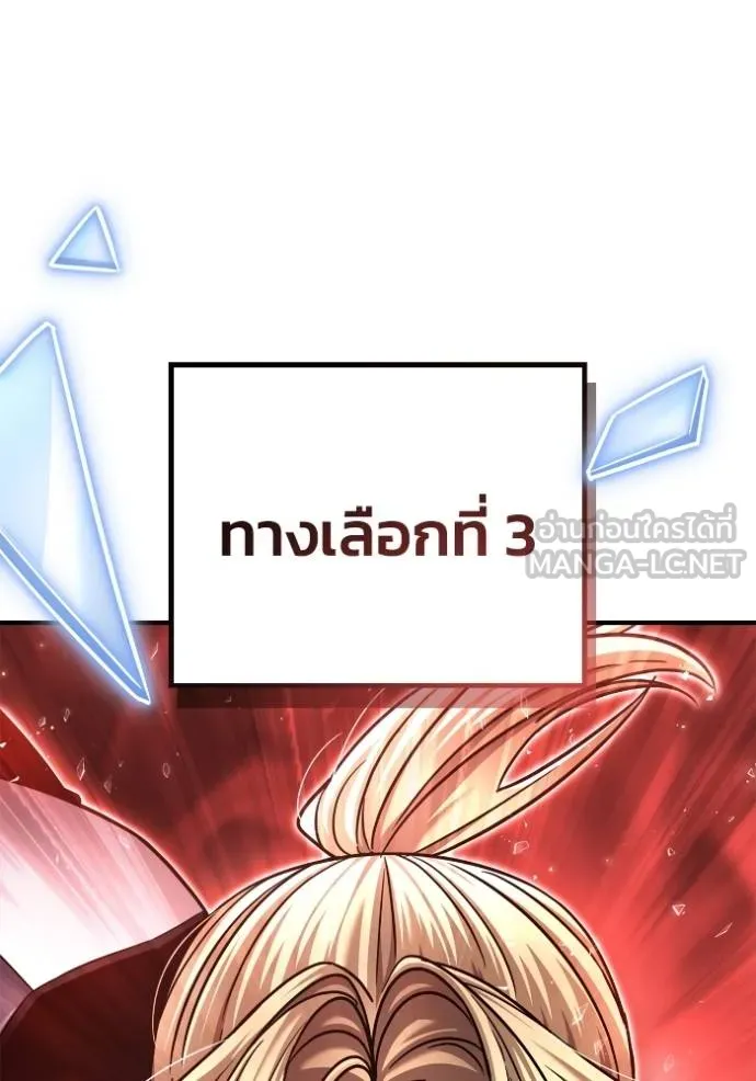 Superhuman Battlefield Chap 117 - Next Chap 118