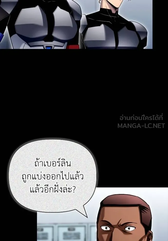 Superhuman Battlefield Chap 117 - Next Chap 118