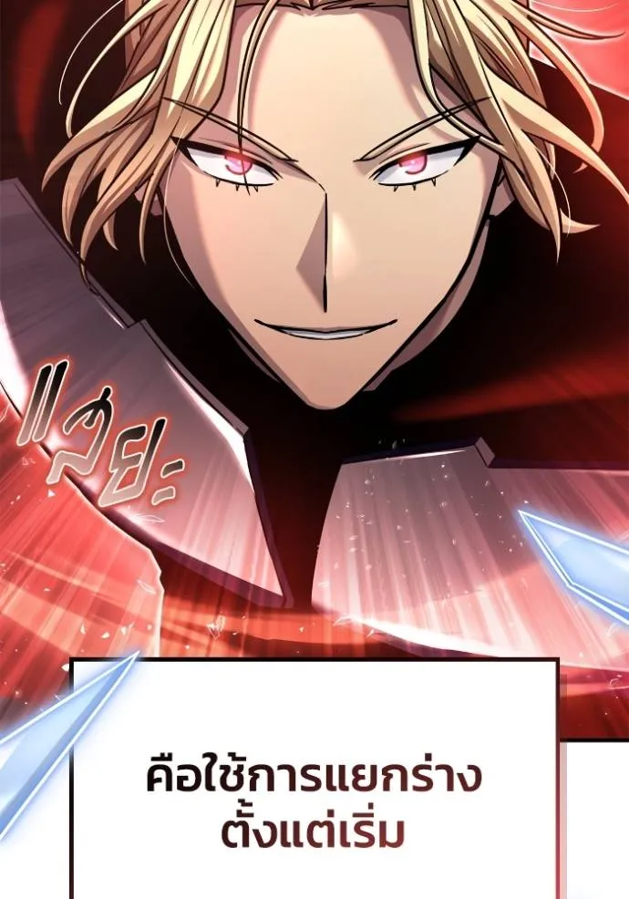 Superhuman Battlefield Chap 117 - Next Chap 118