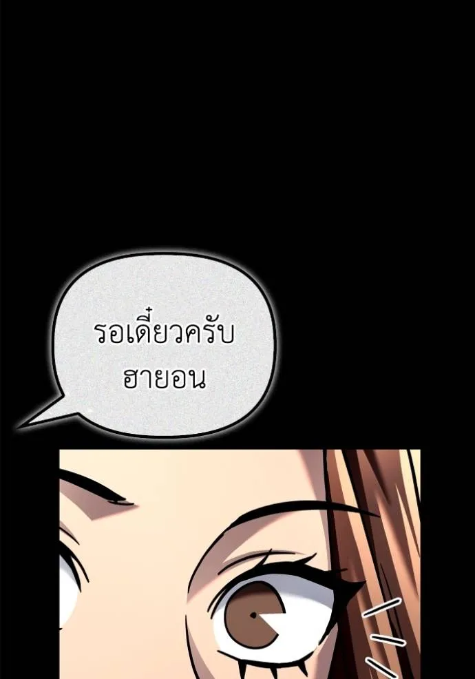 Superhuman Battlefield Chap 117 - Next Chap 118