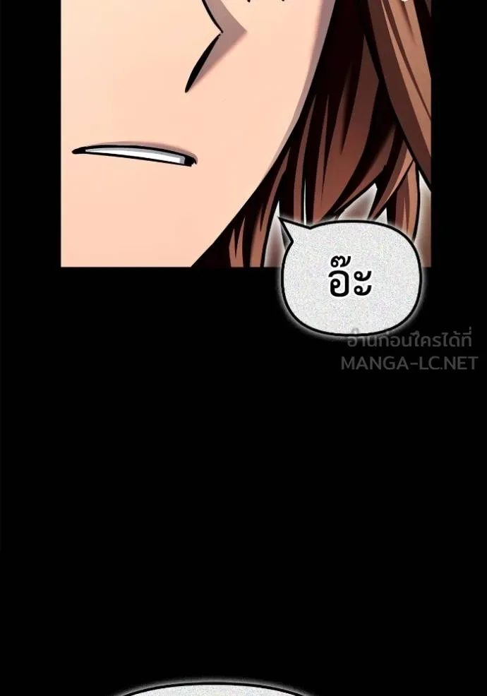 Superhuman Battlefield Chap 117 - Next Chap 118
