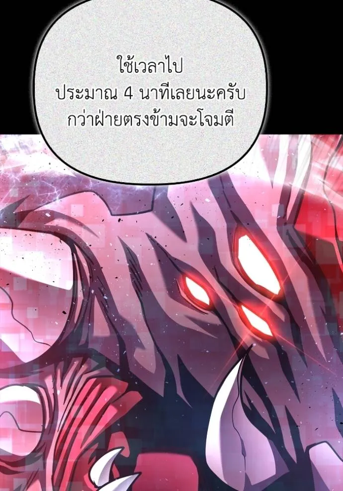 Superhuman Battlefield Chap 117 - Next Chap 118