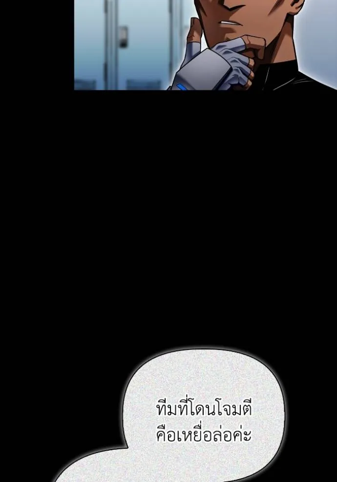Superhuman Battlefield Chap 117 - Next Chap 118