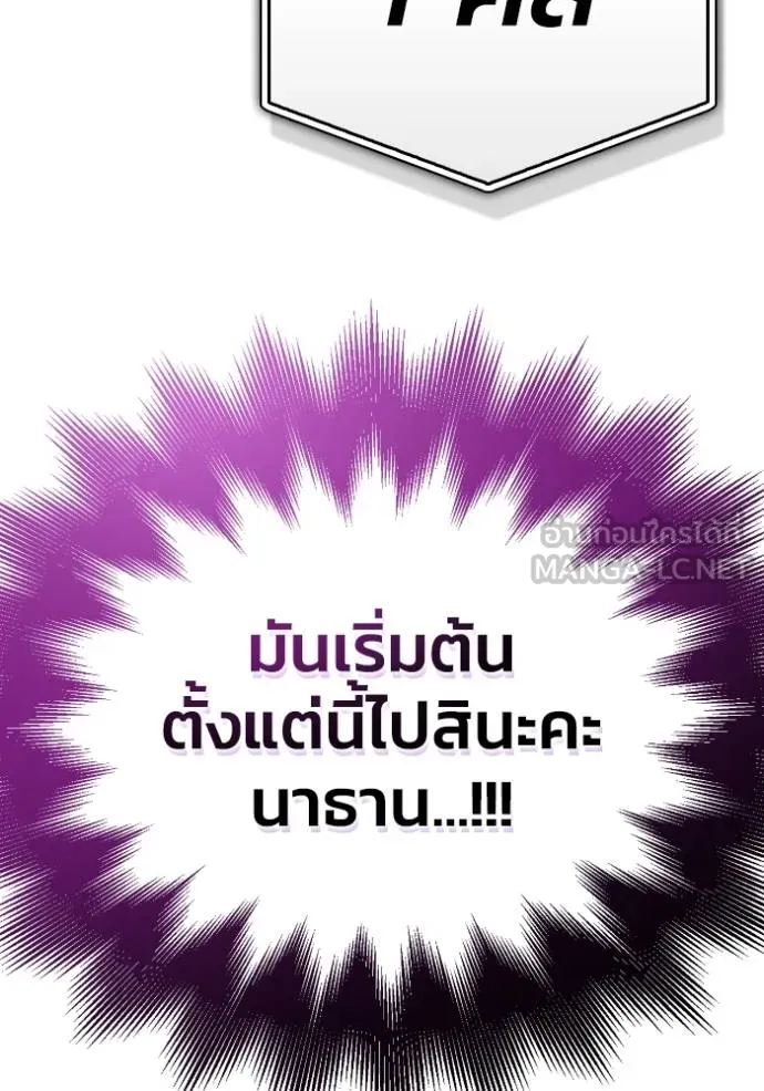 Superhuman Battlefield Chap 117 - Next Chap 118