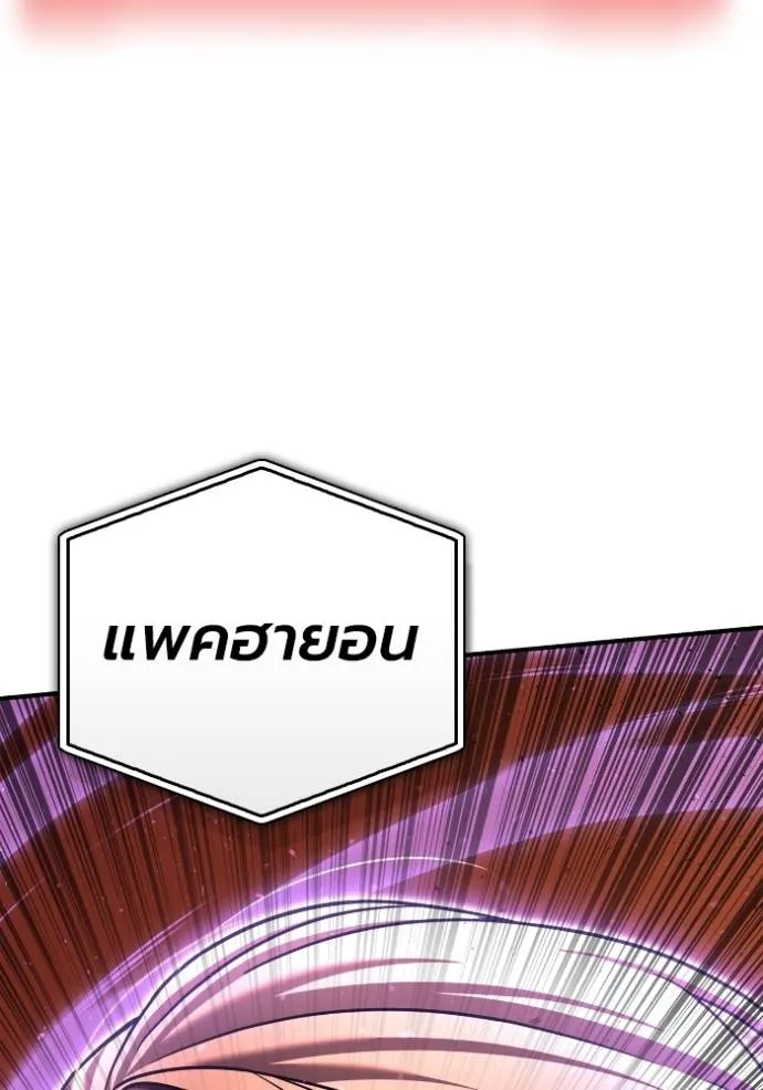 Superhuman Battlefield Chap 117 - Next Chap 118