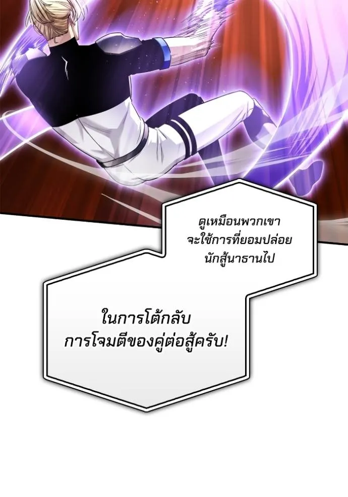 Superhuman Battlefield Chap 117 - Next Chap 118