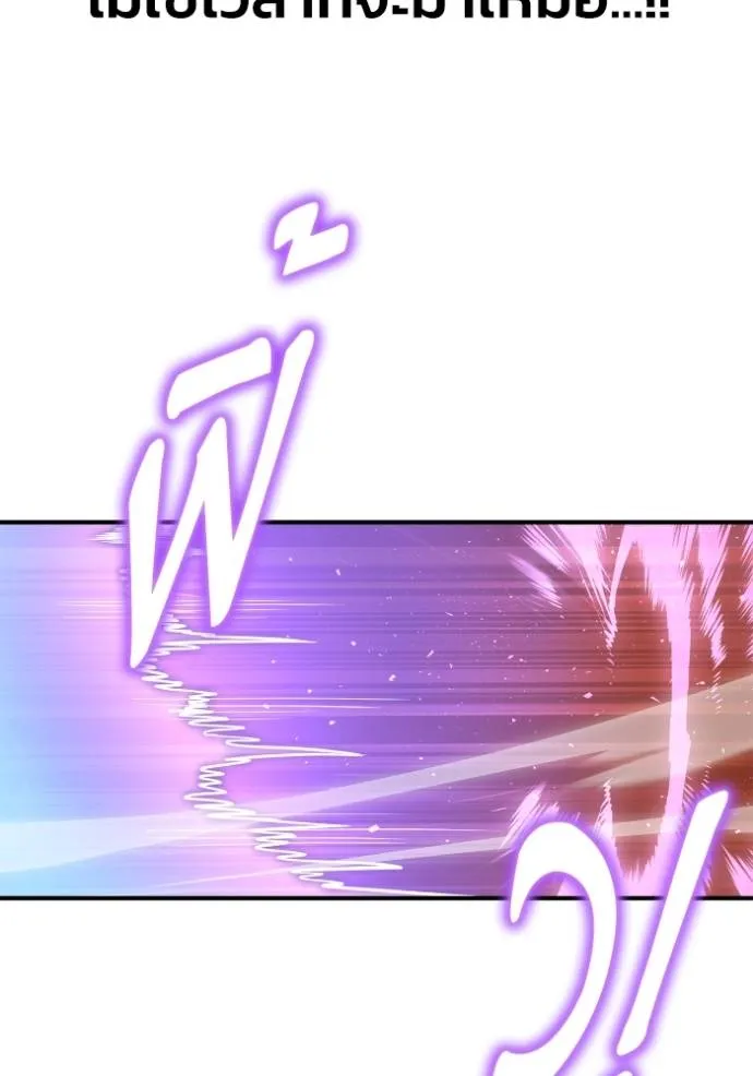 Superhuman Battlefield Chap 117 - Next Chap 118