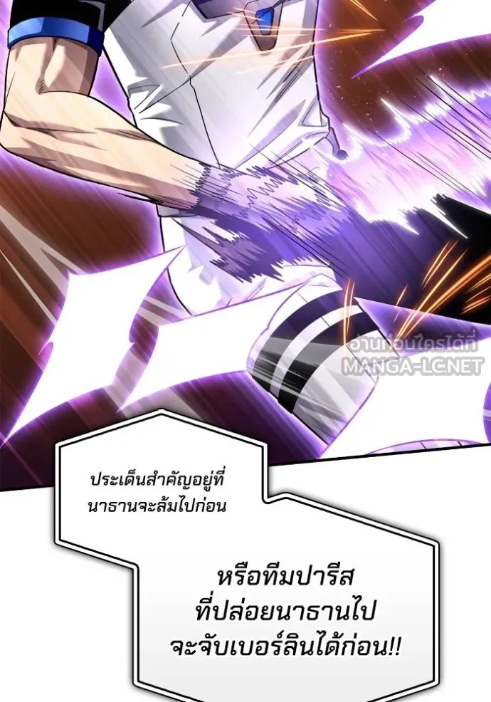Superhuman Battlefield Chap 117 - Next Chap 118