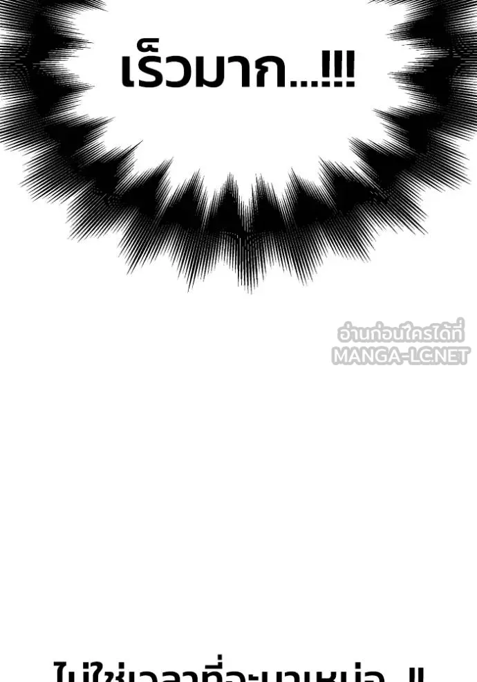 Superhuman Battlefield Chap 117 - Next Chap 118