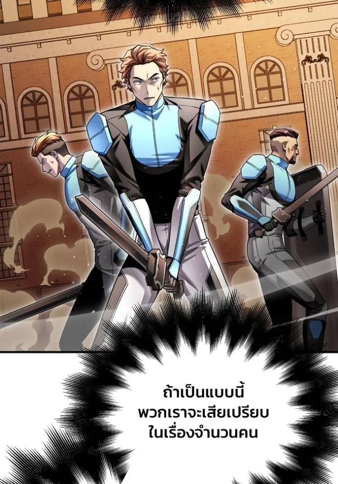Superhuman Battlefield Chap 117 - Next Chap 118