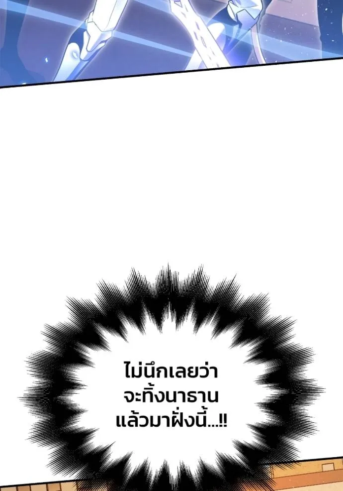 Superhuman Battlefield Chap 117 - Next Chap 118