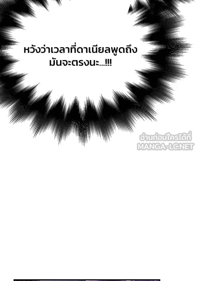 Superhuman Battlefield Chap 117 - Next Chap 118