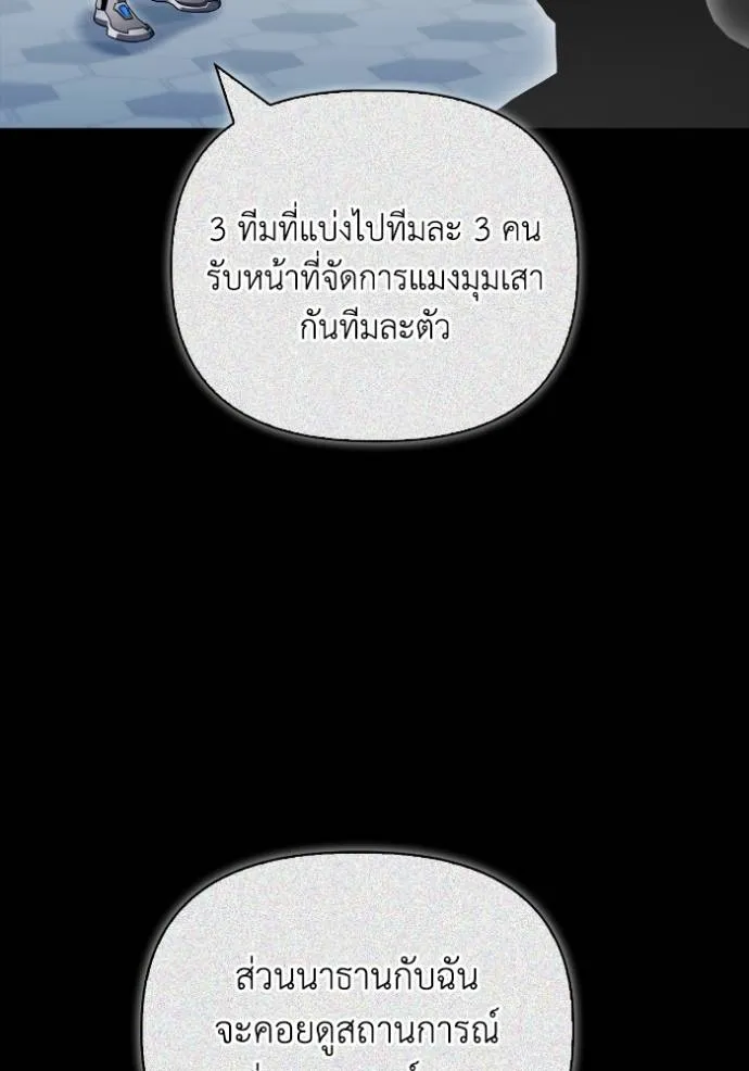 Superhuman Battlefield Chap 117 - Next Chap 118