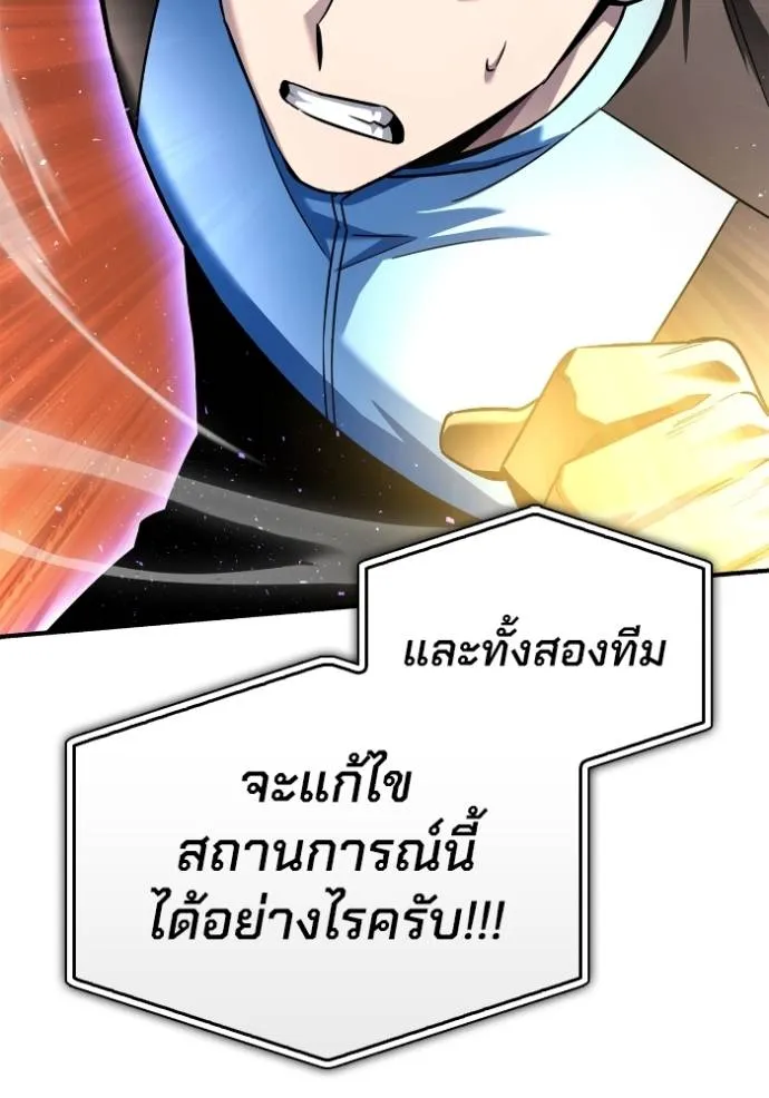 Superhuman Battlefield Chap 117 - Next Chap 118