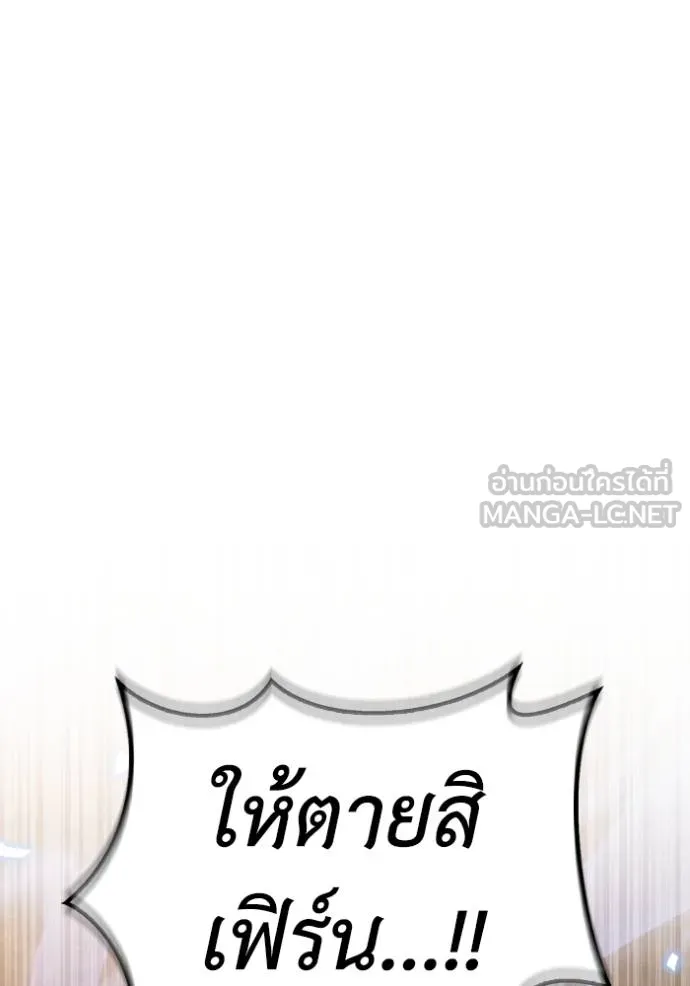 Superhuman Battlefield Chap 117 - Next Chap 118
