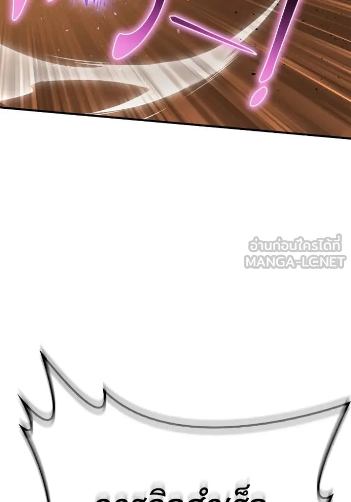 Superhuman Battlefield Chap 117 - Next Chap 118
