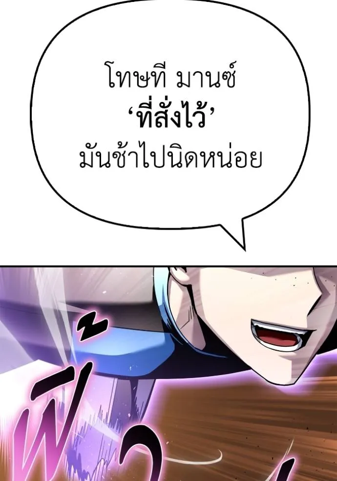 Superhuman Battlefield Chap 117 - Next Chap 118