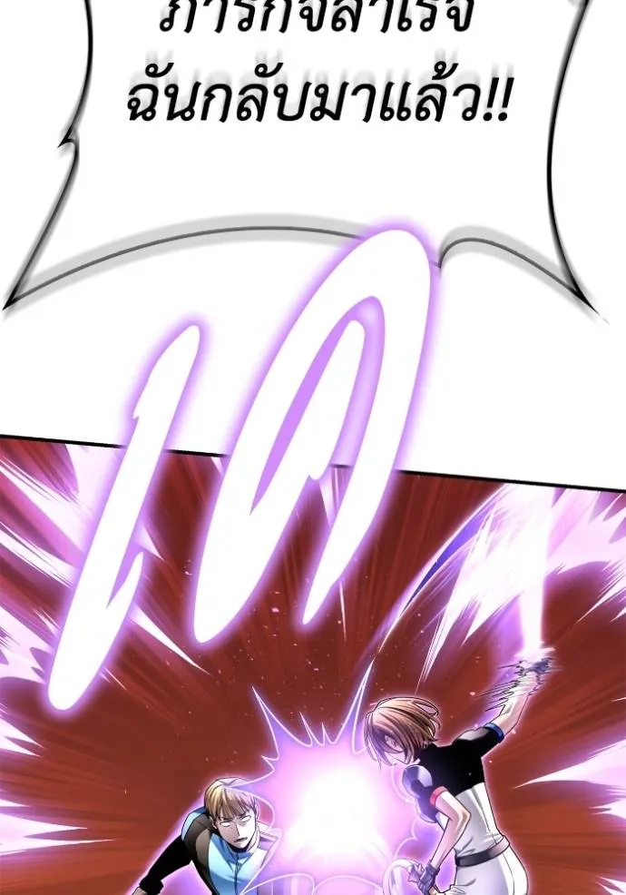 Superhuman Battlefield Chap 117 - Next Chap 118
