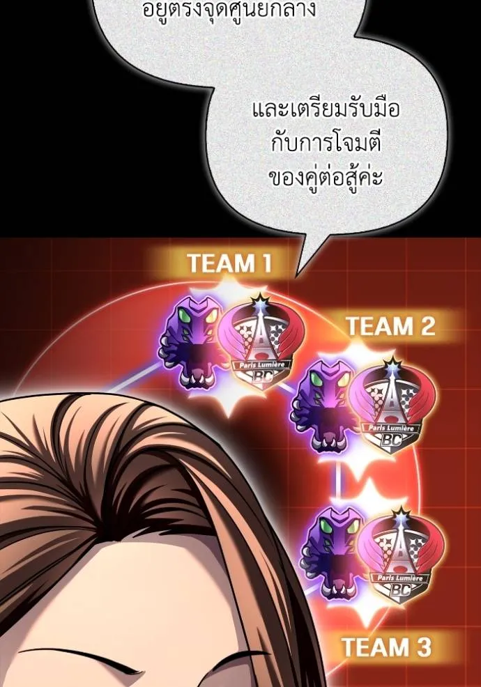 Superhuman Battlefield Chap 117 - Next Chap 118