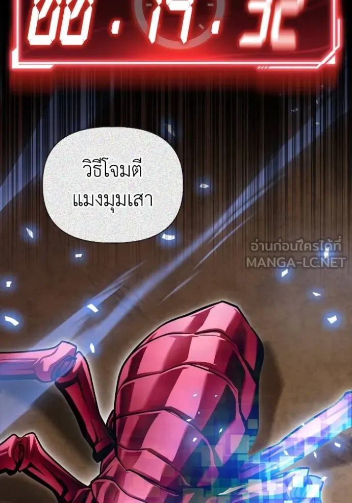 Superhuman Battlefield Chap 117 - Next Chap 118