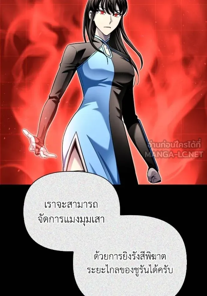 Superhuman Battlefield Chap 117 - Next Chap 118