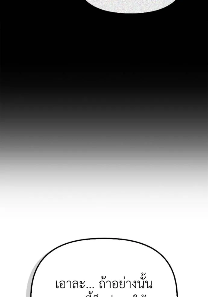Superhuman Battlefield Chap 117 - Next Chap 118