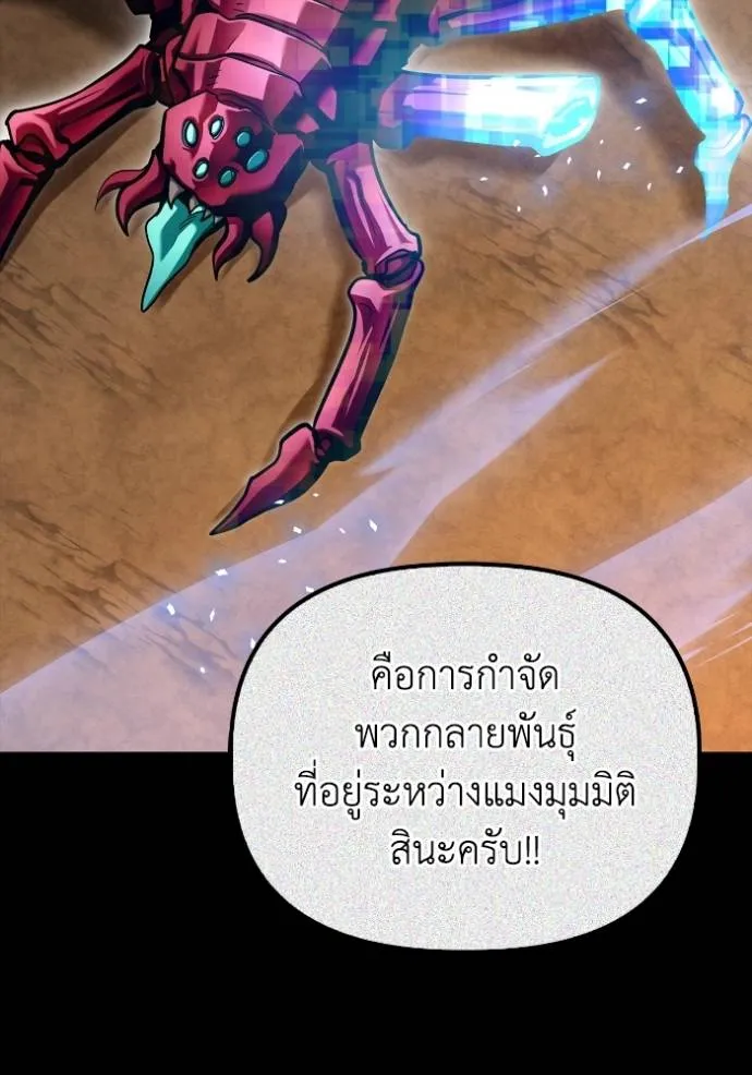 Superhuman Battlefield Chap 117 - Next Chap 118