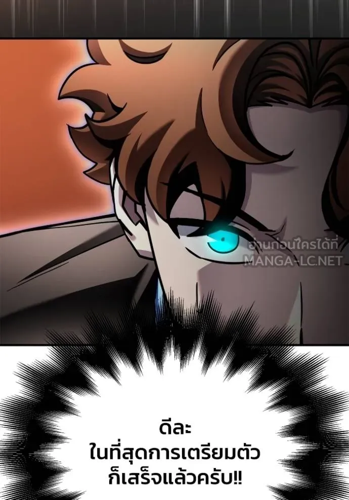 Superhuman Battlefield Chap 117 - Next Chap 118