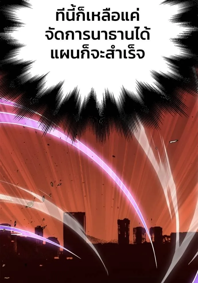 Superhuman Battlefield Chap 117 - Next Chap 118