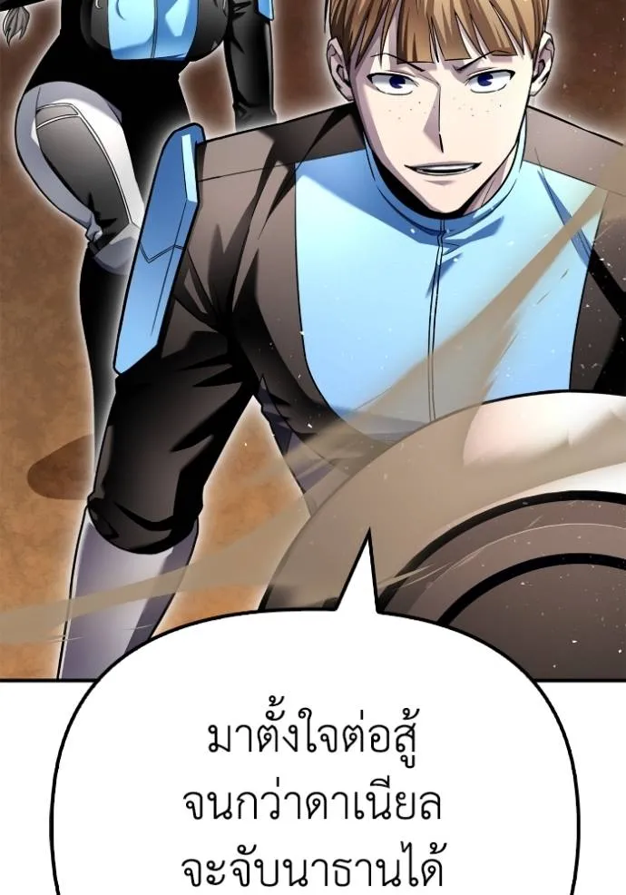 Superhuman Battlefield Chap 117 - Next Chap 118