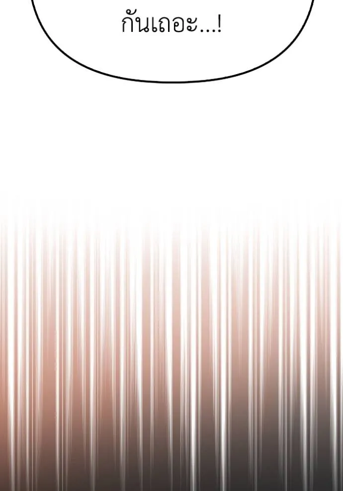 Superhuman Battlefield Chap 117 - Next Chap 118