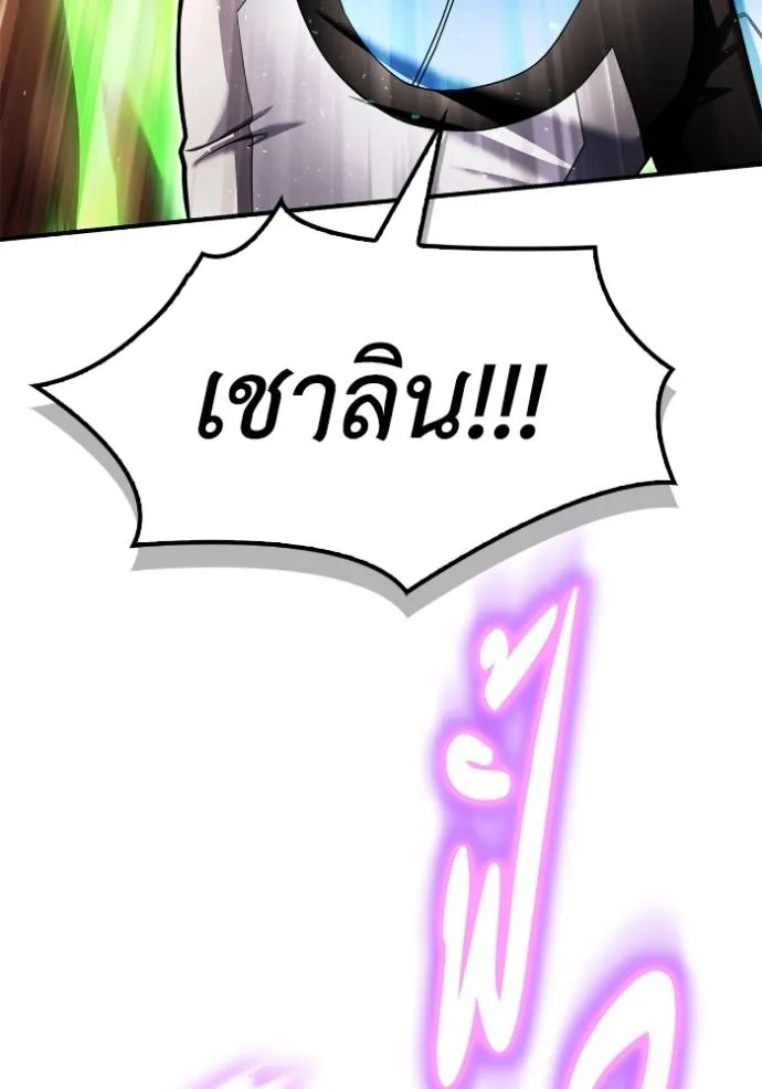 Superhuman Battlefield Chap 117 - Next Chap 118