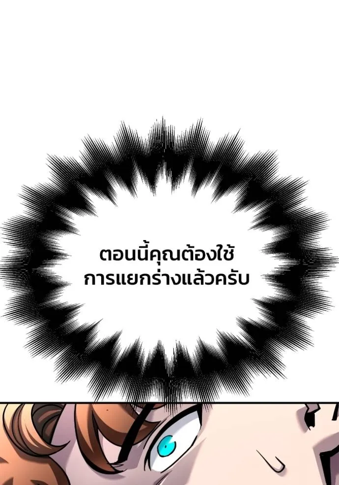 Superhuman Battlefield Chap 117 - Next Chap 118