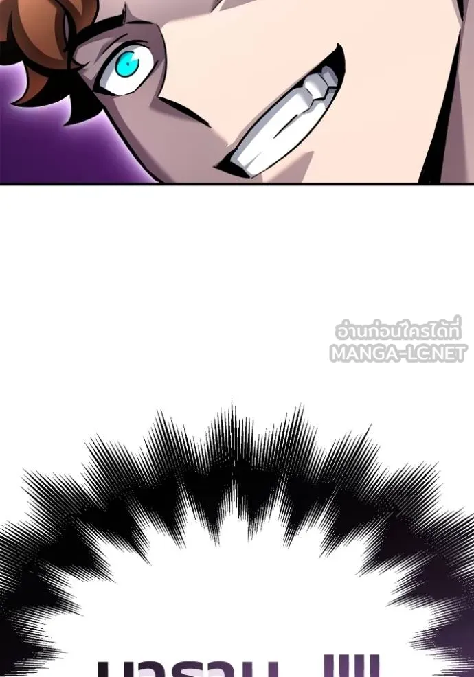 Superhuman Battlefield Chap 117 - Next Chap 118