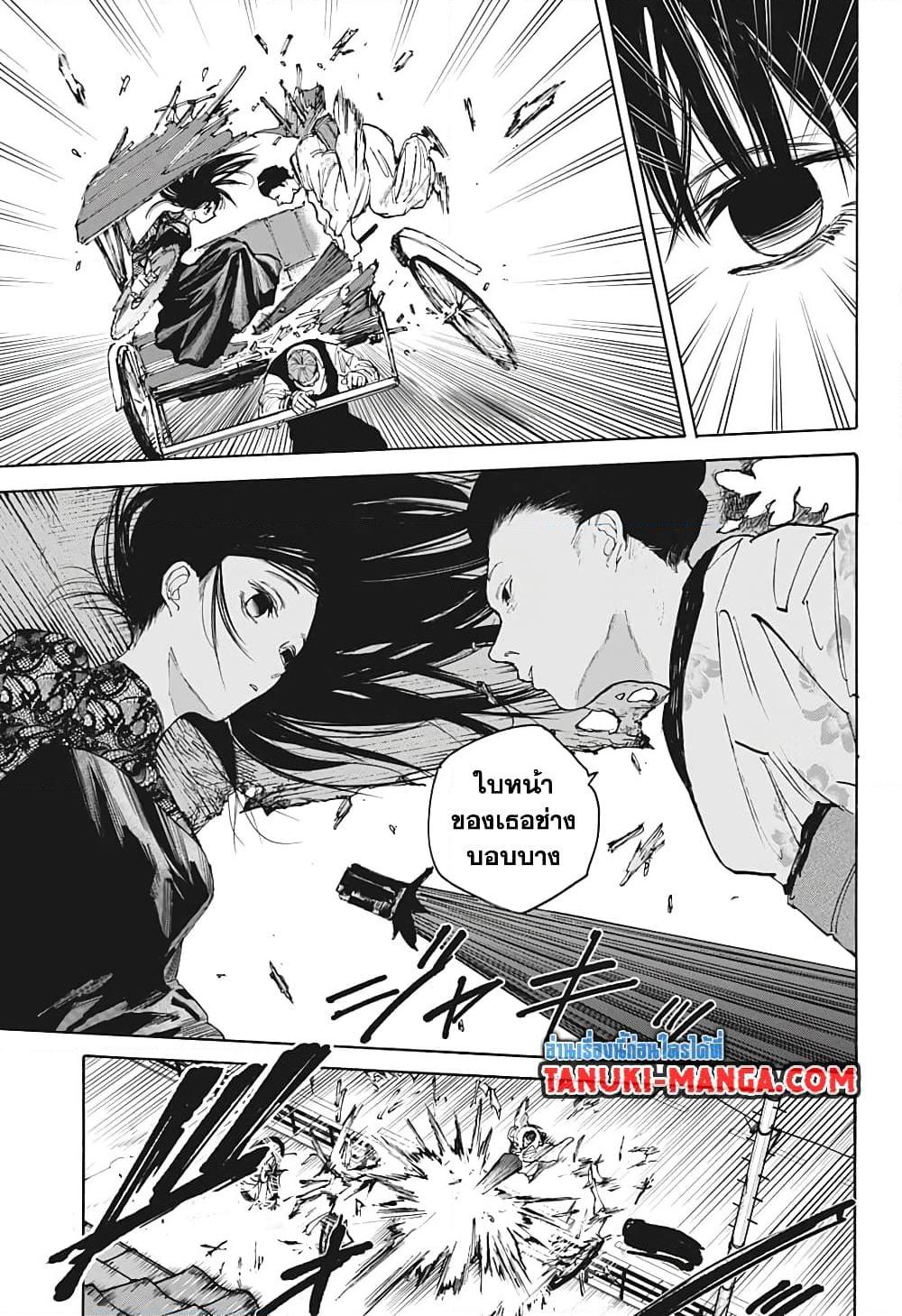 Sakamoto Days Chap 98 - Next Chap 99