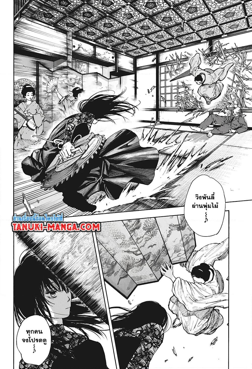 Sakamoto Days Chap 98 - Next Chap 99