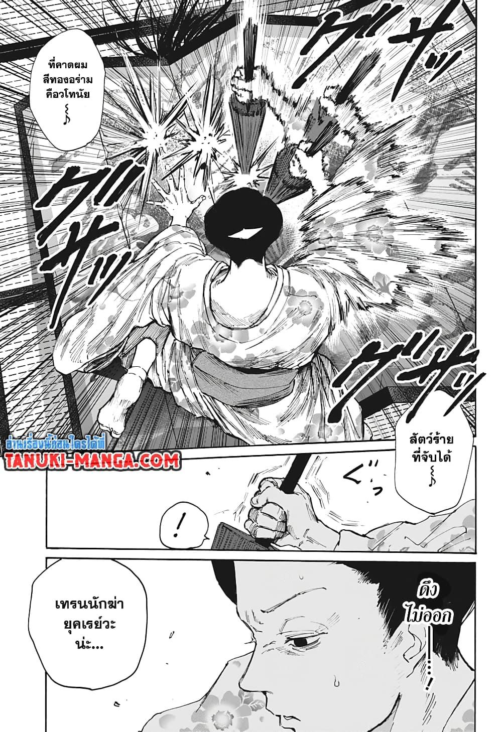 Sakamoto Days Chap 98 - Next Chap 99