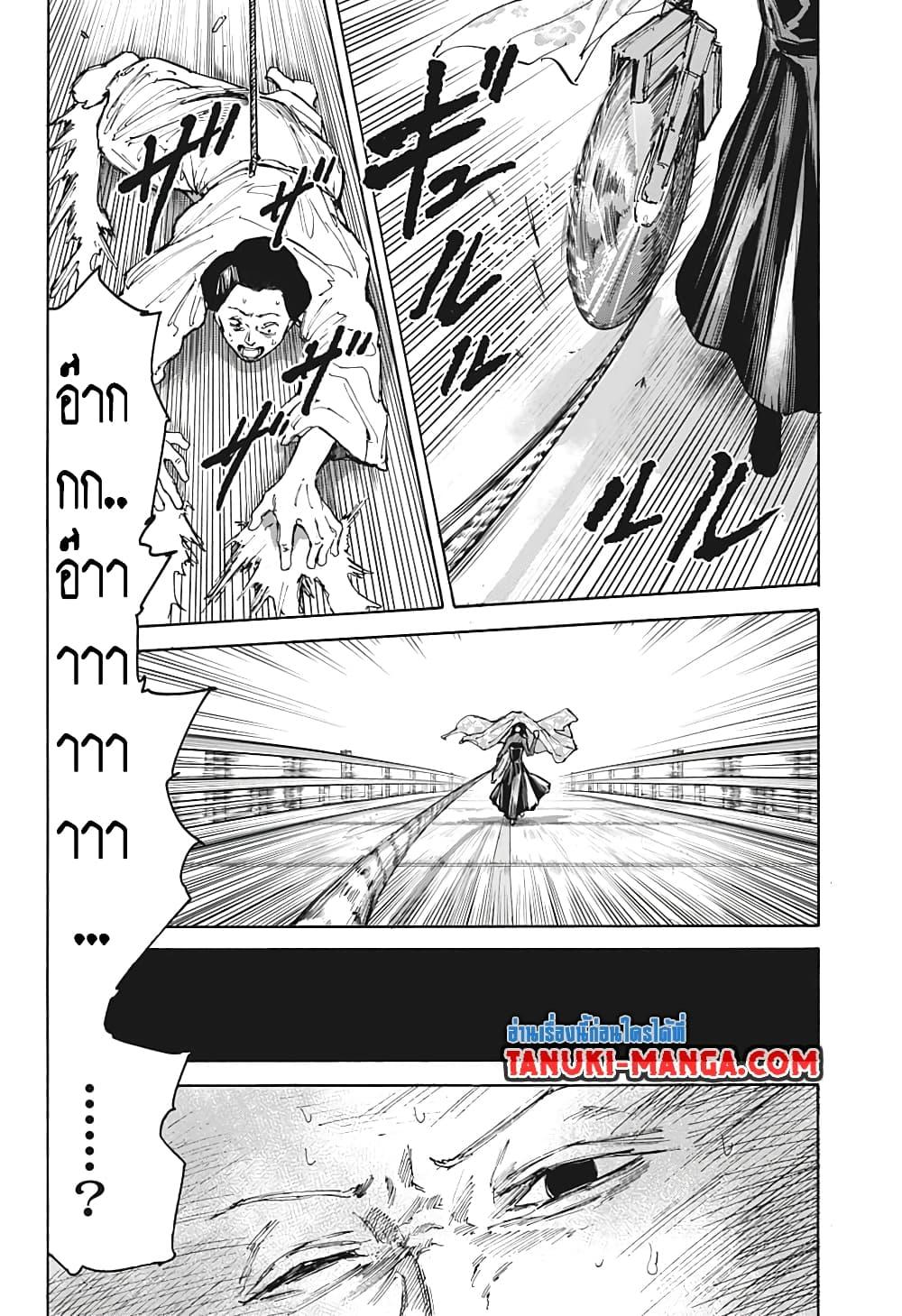 Sakamoto Days Chap 98 - Next Chap 99