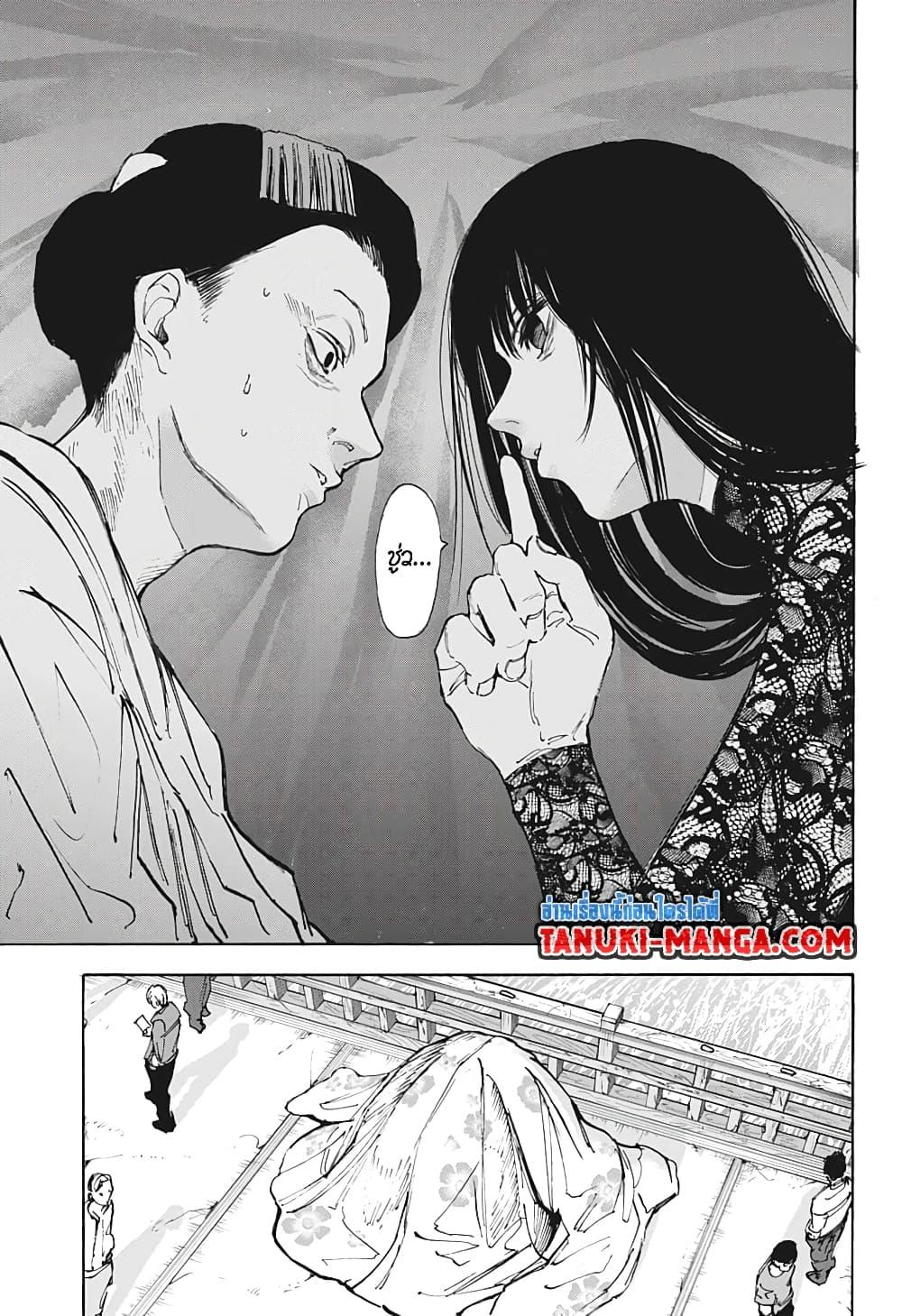 Sakamoto Days Chap 98 - Next Chap 99