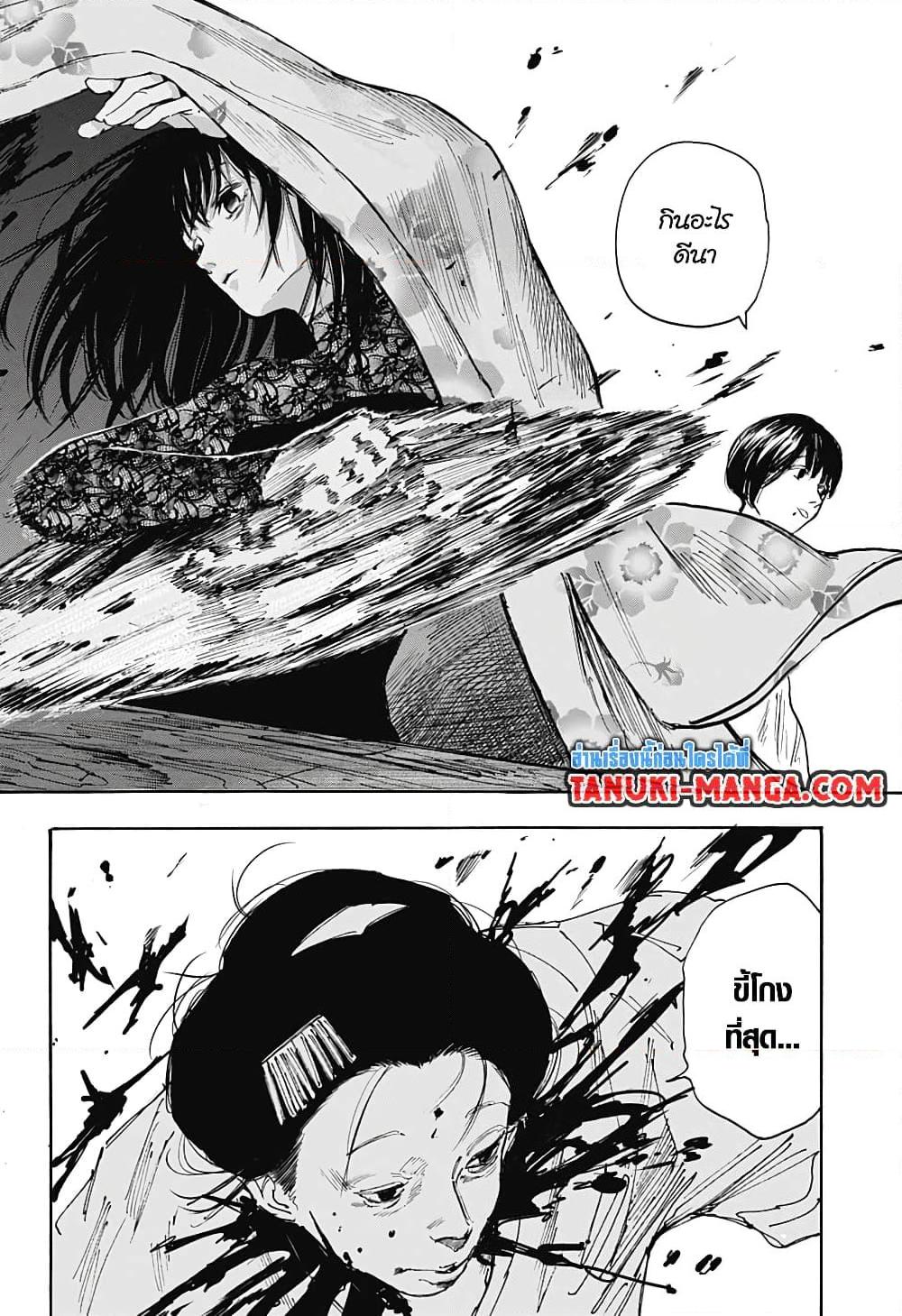 Sakamoto Days Chap 98 - Next Chap 99