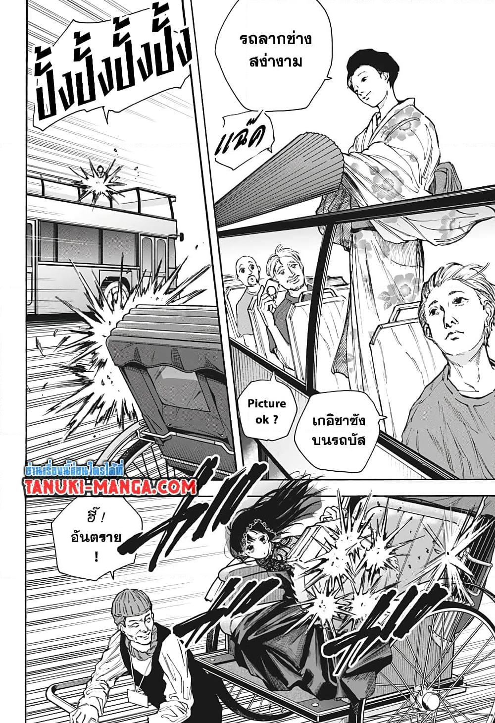 Sakamoto Days Chap 98 - Next Chap 99