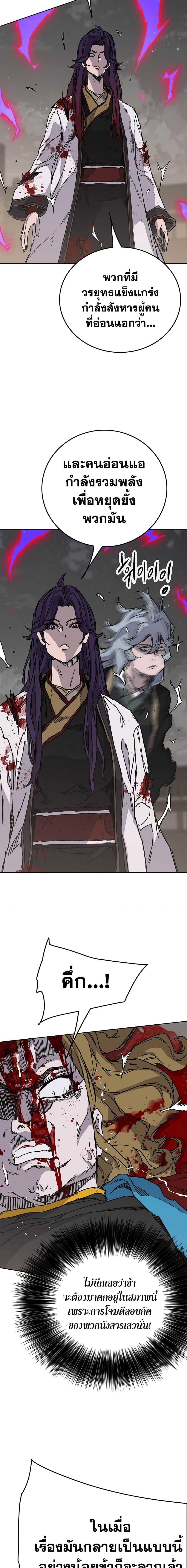 The Undefeatable Swordsman Chap 208 - Next Chap 209