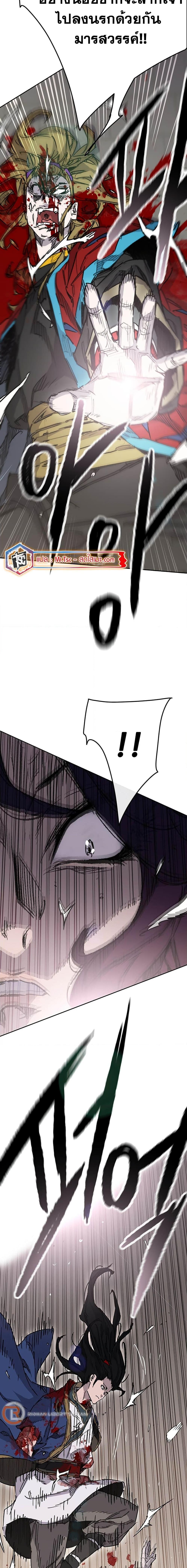 The Undefeatable Swordsman Chap 208 - Next Chap 209