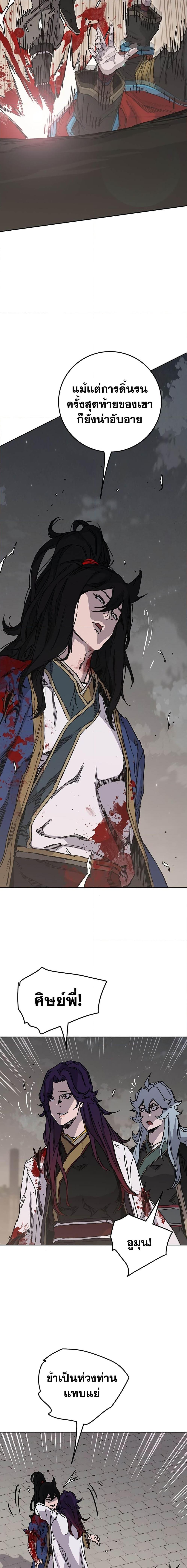 The Undefeatable Swordsman Chap 208 - Next Chap 209