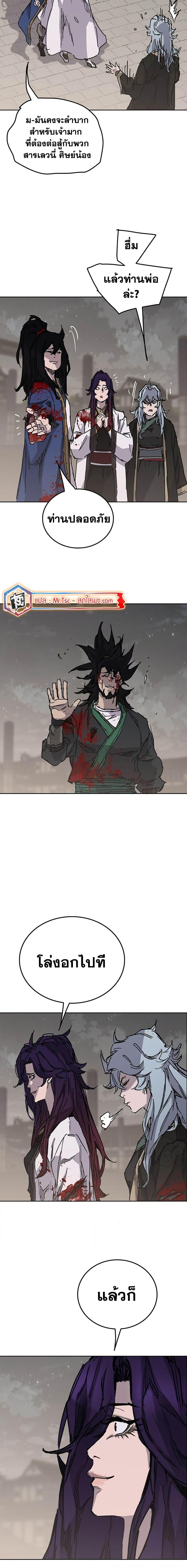 The Undefeatable Swordsman Chap 208 - Next Chap 209