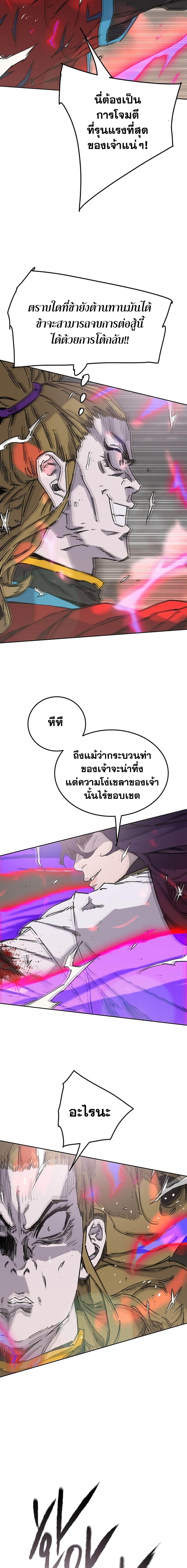 The Undefeatable Swordsman Chap 208 - Next Chap 209