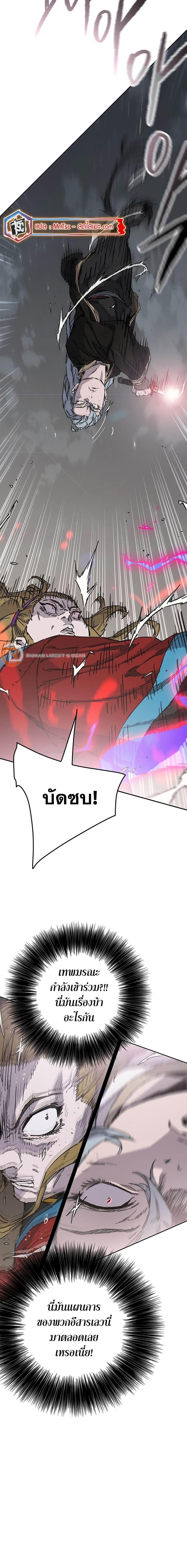 The Undefeatable Swordsman Chap 208 - Next Chap 209