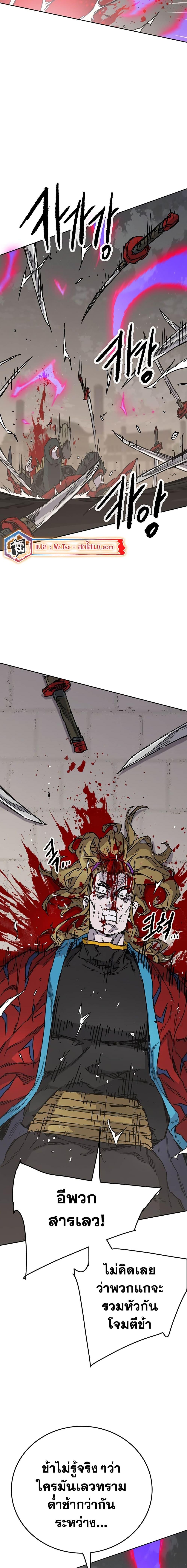 The Undefeatable Swordsman Chap 208 - Next Chap 209